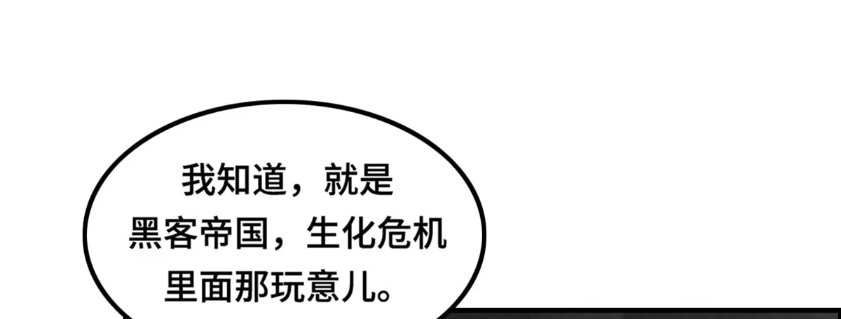 《上吧！女主播》拯救总裁浩天 第10页