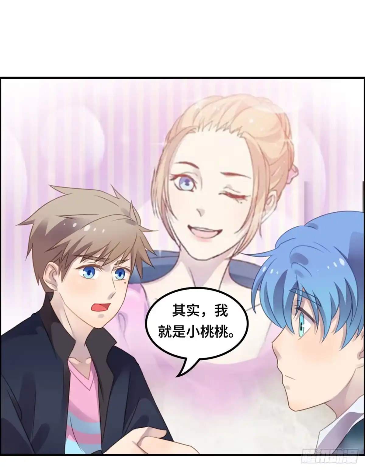 《上吧！女主播》拯救总裁浩天 第73页
