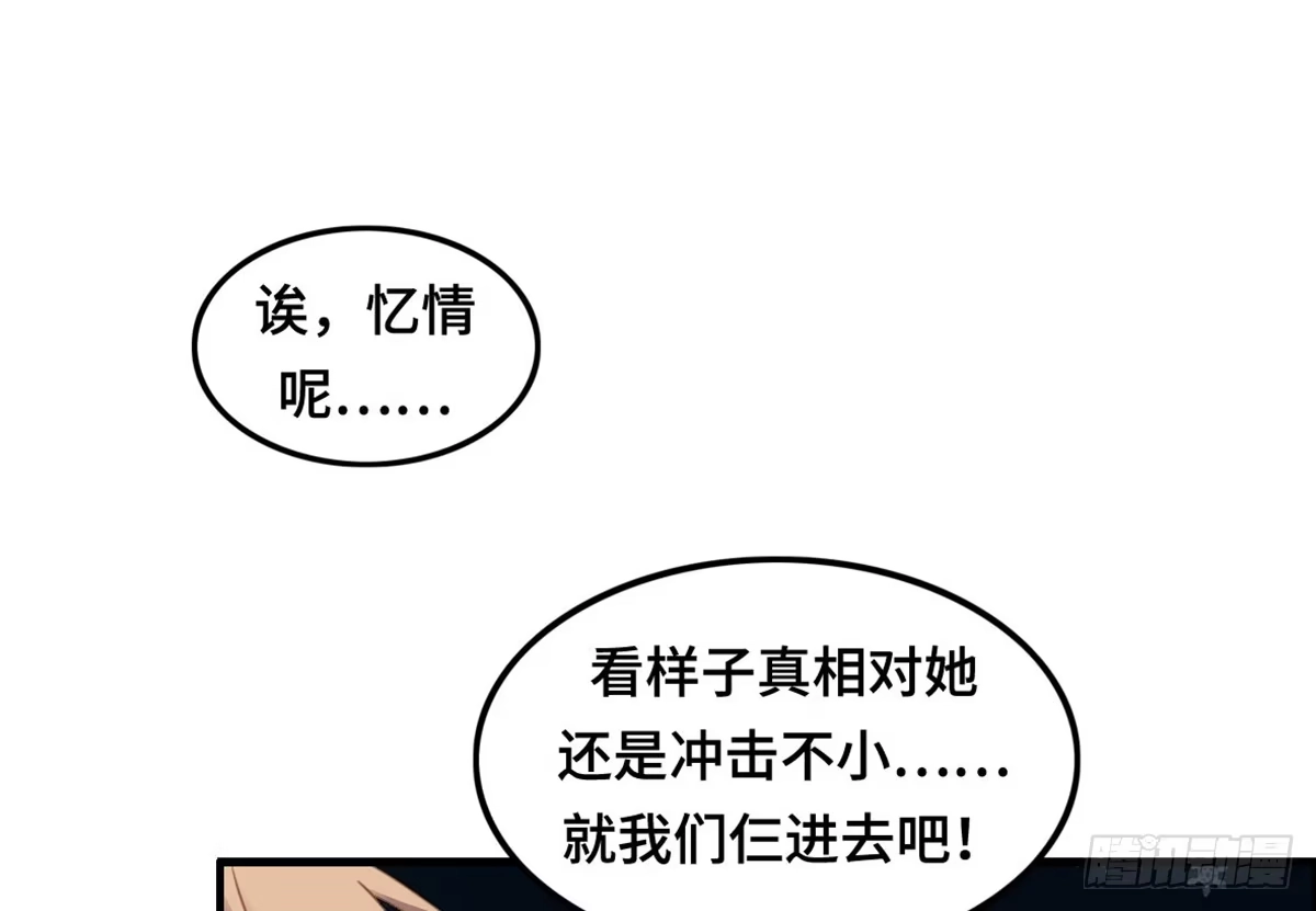 《上吧！女主播》拯救总裁浩天 第85页