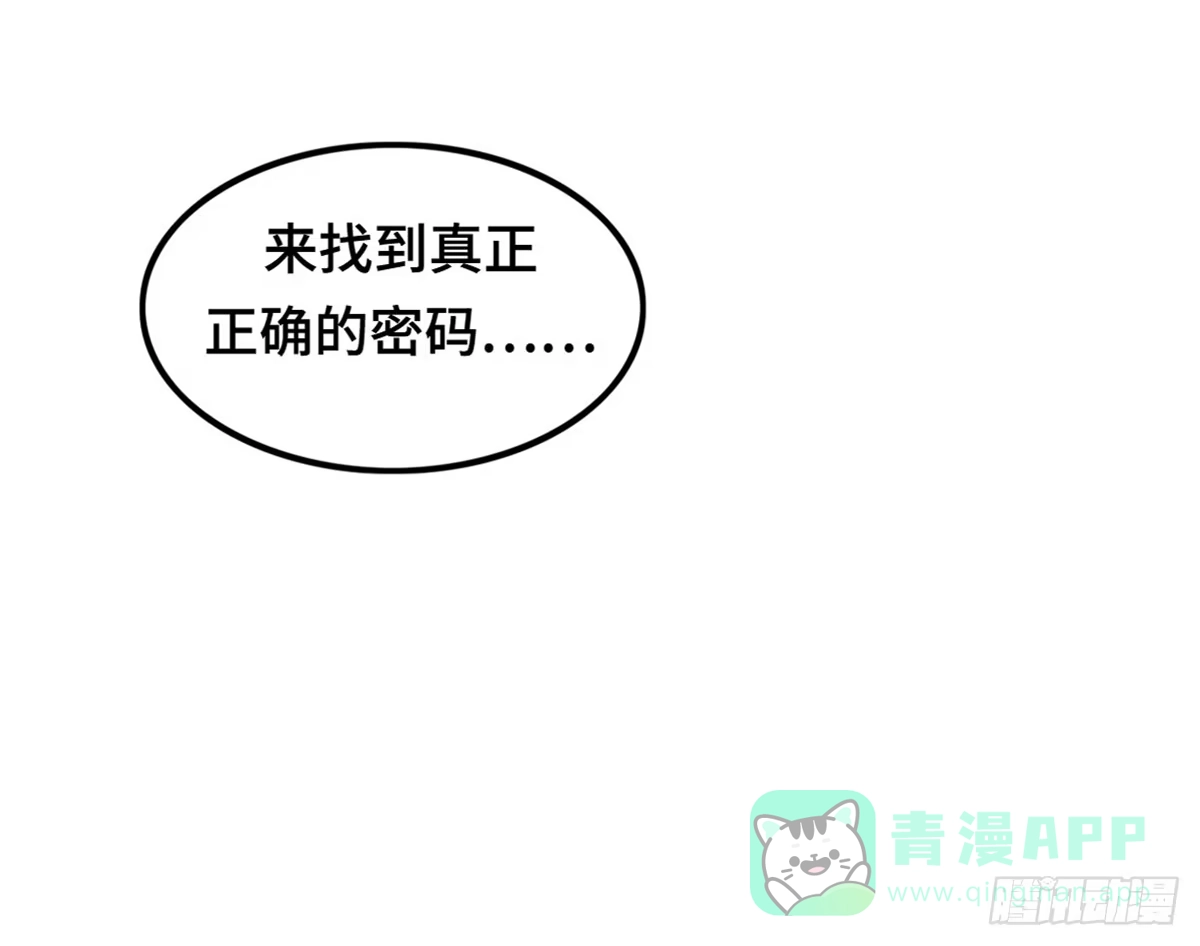 《上吧！女主播》拯救总裁浩天 第41页