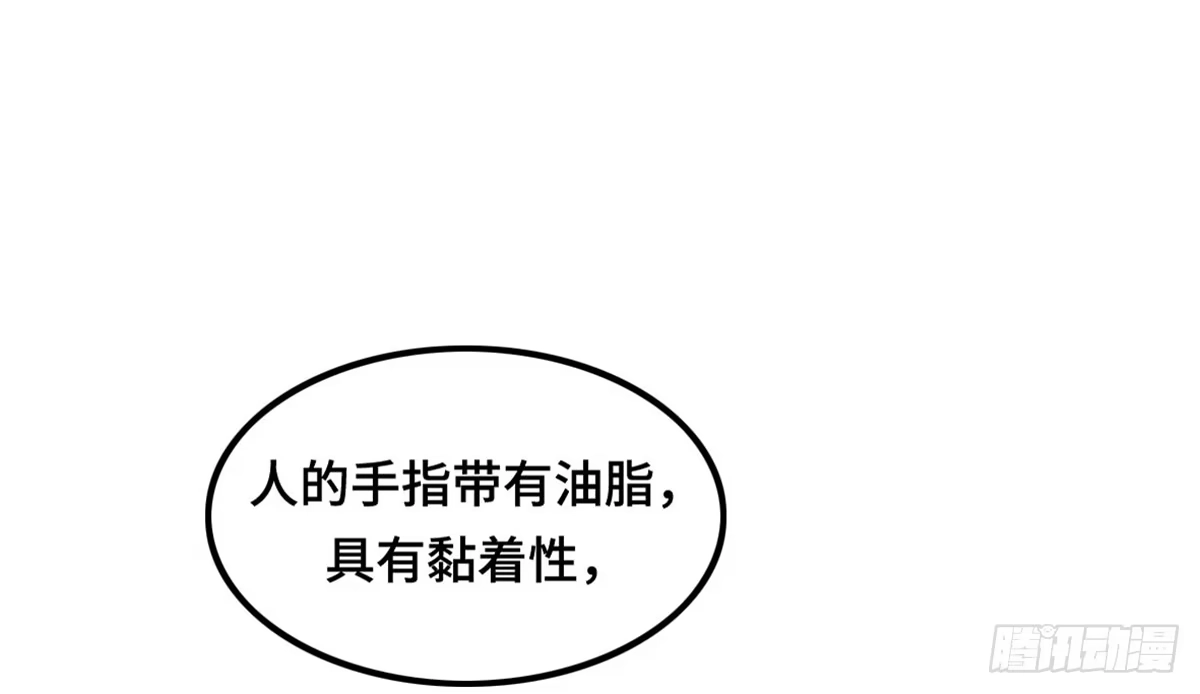 《上吧！女主播》拯救总裁浩天 第45页
