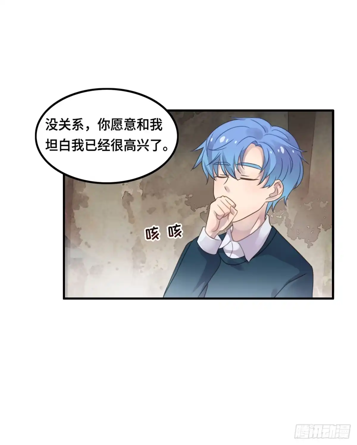 《上吧！女主播》拯救总裁浩天 第77页