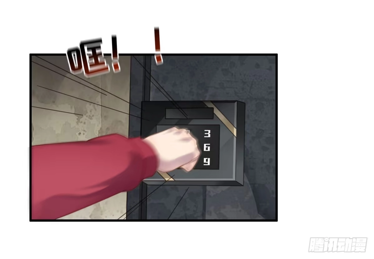 《上吧！女主播》拯救总裁浩天 第52页