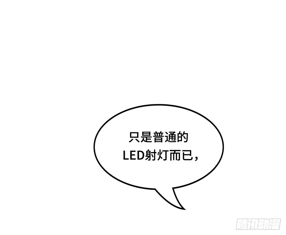 《上吧！女主播》拯救总裁浩天 第28页