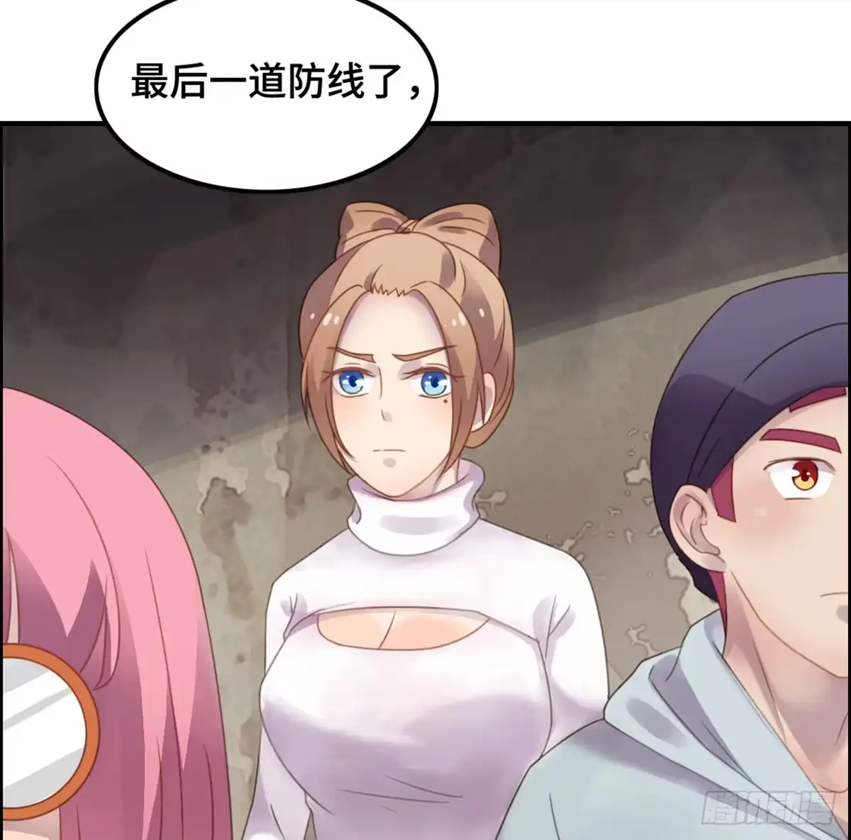 《上吧！女主播》拯救总裁浩天 第87页