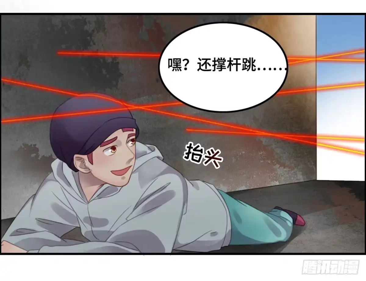 《上吧！女主播》拯救总裁浩天 第18页