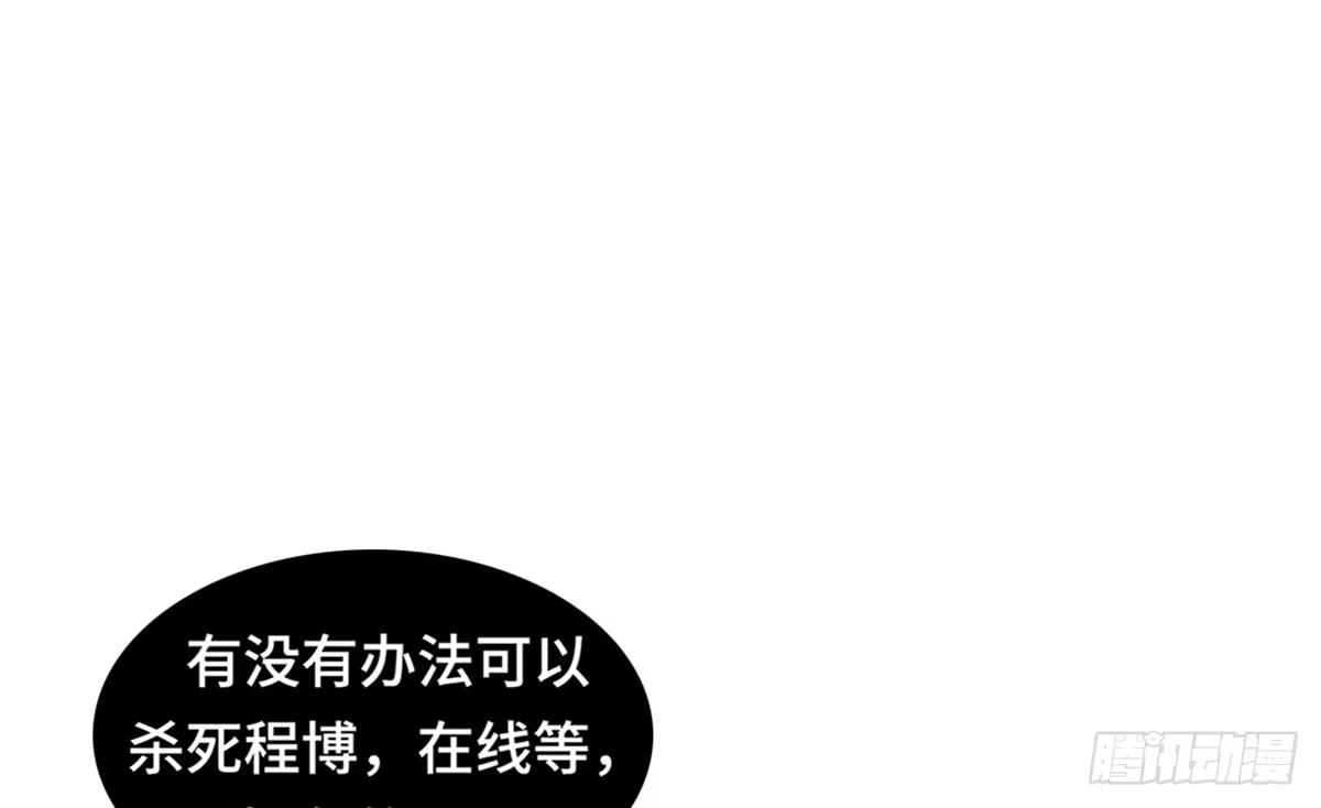 《上吧！女主播》拯救总裁浩天 第82页