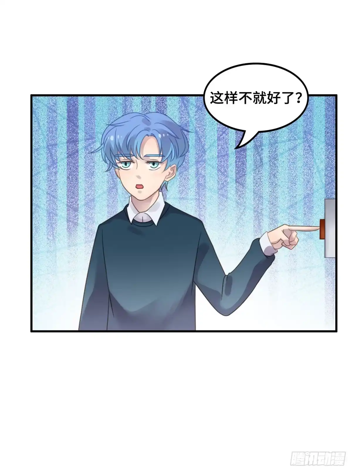 《上吧！女主播》拯救总裁浩天 第29页