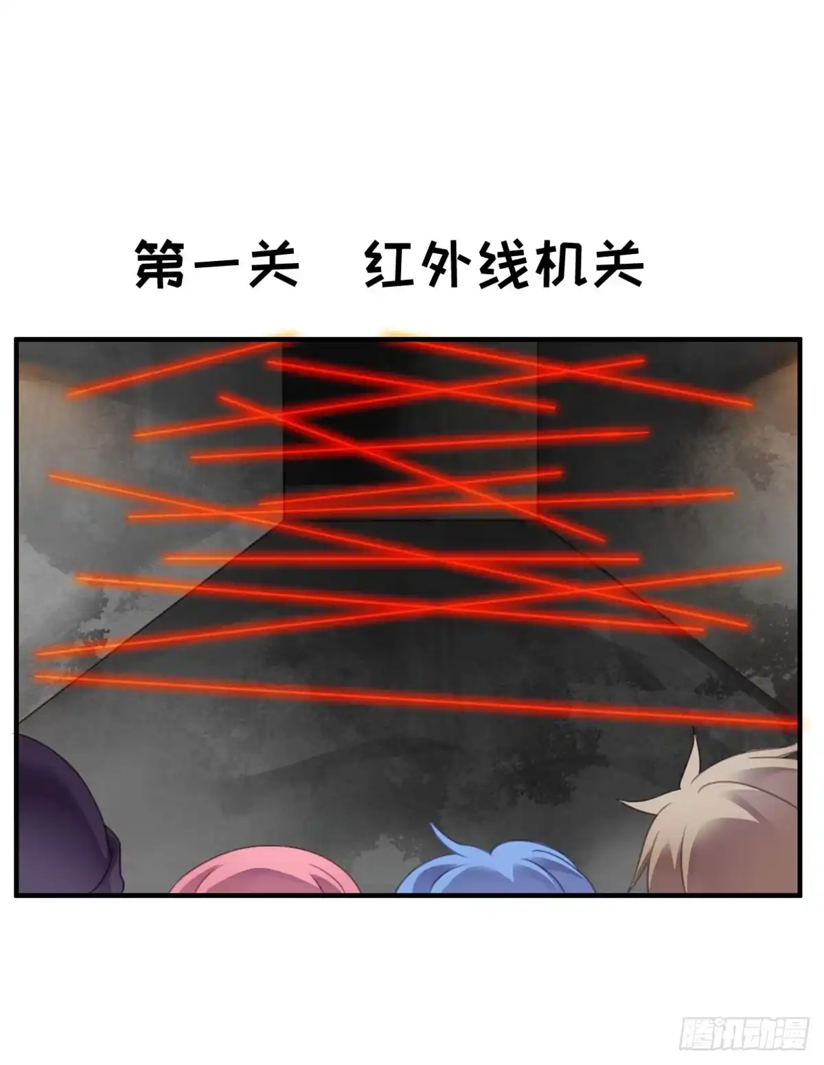 《上吧！女主播》拯救总裁浩天 第8页