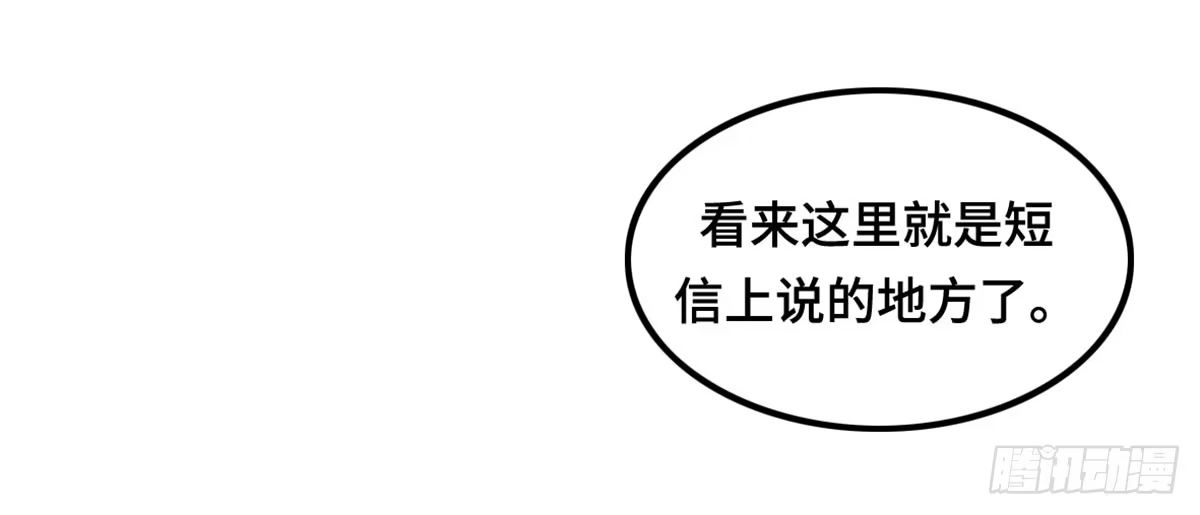 《上吧！女主播》拯救总裁浩天 第3页