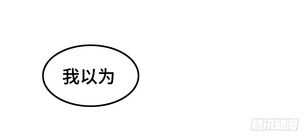 《上吧！女主播》拯救总裁浩天 第23页