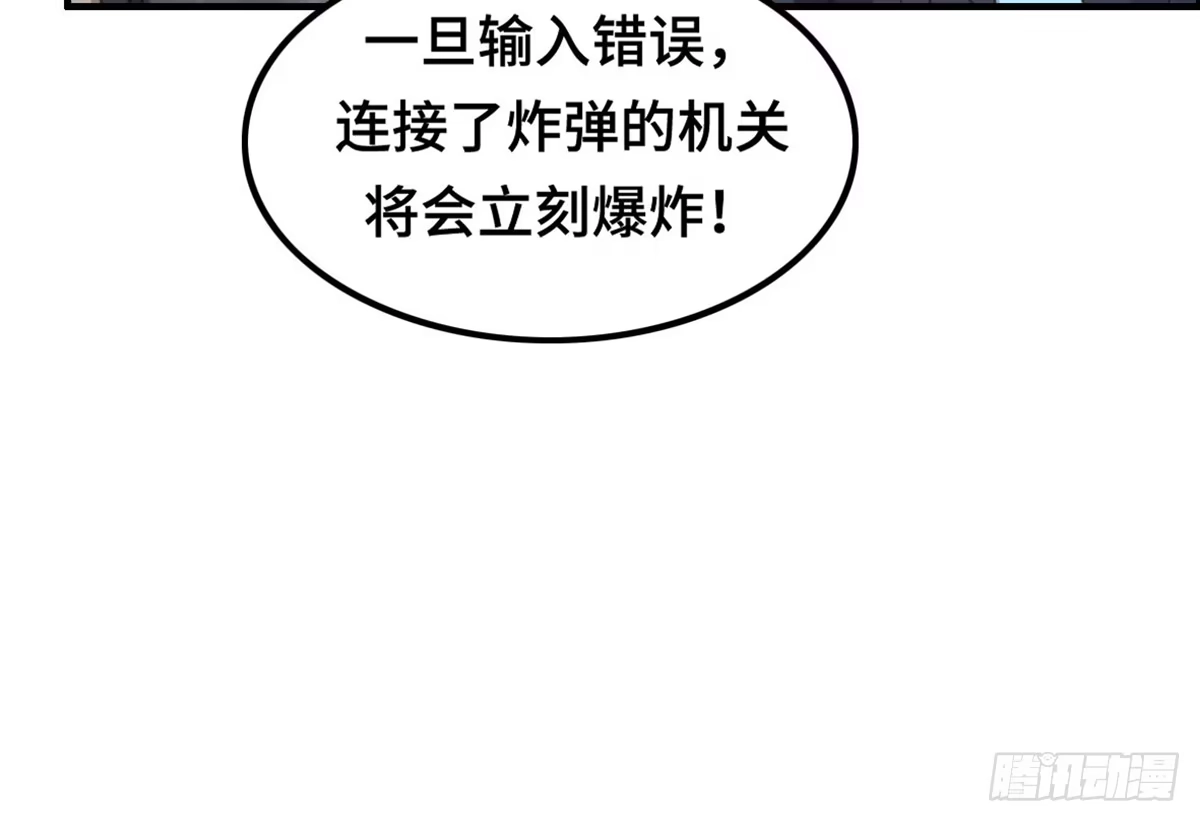 《上吧！女主播》拯救总裁浩天 第37页