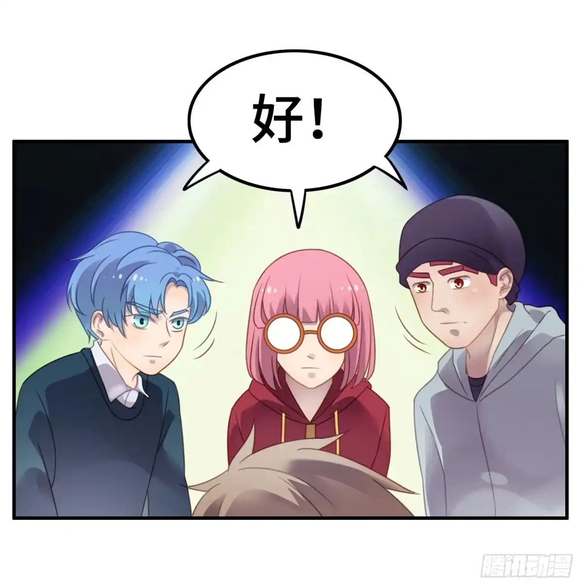 《上吧！女主播》拯救总裁浩天 第5页