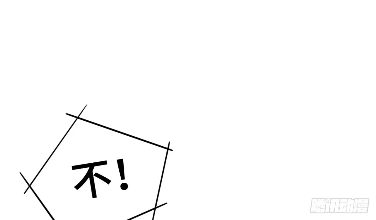 《上吧！女主播》拯救总裁浩天 第60页