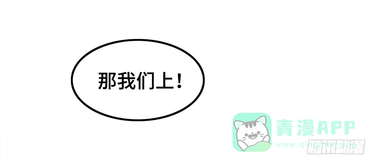 《上吧！女主播》拯救总裁浩天 第6页