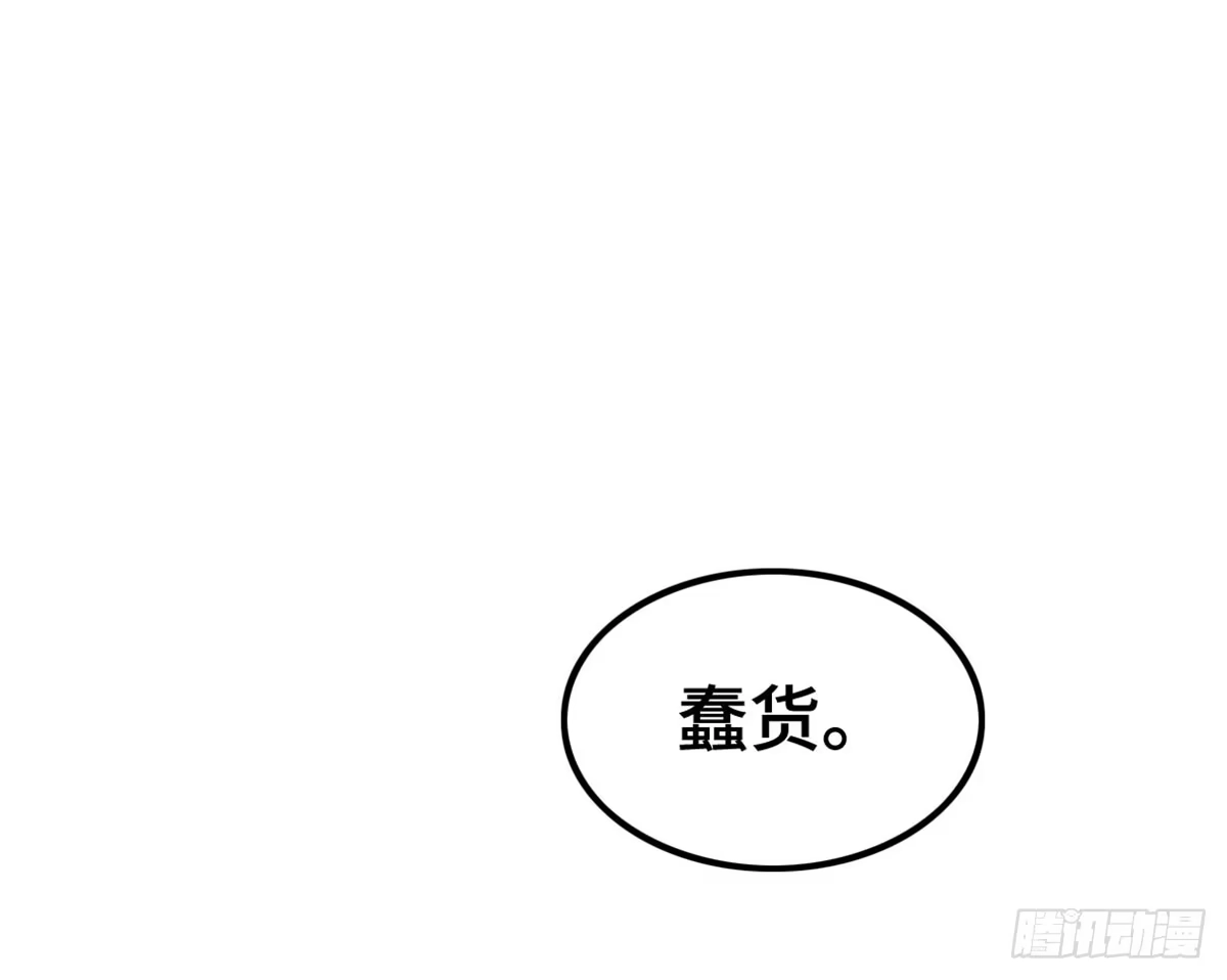 《上吧！女主播》成功解救浩天 第19页
