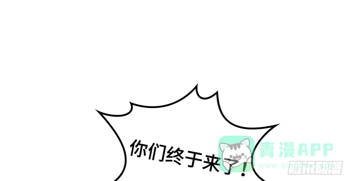 《上吧！女主播》成功解救浩天 第31页