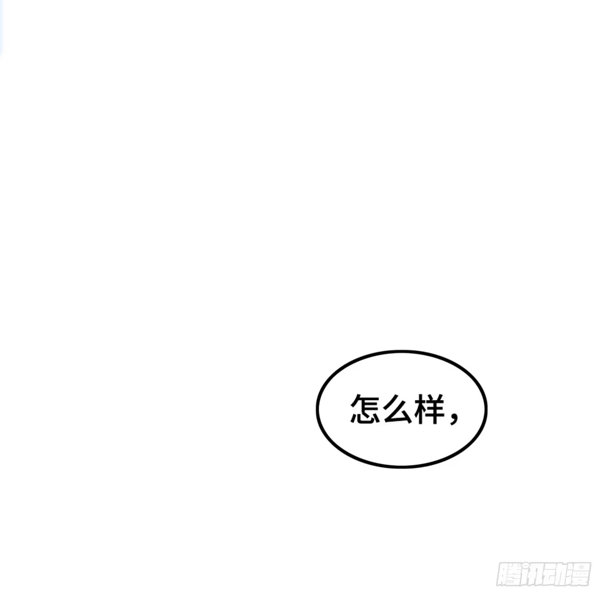 《上吧！女主播》成功解救浩天 第70页