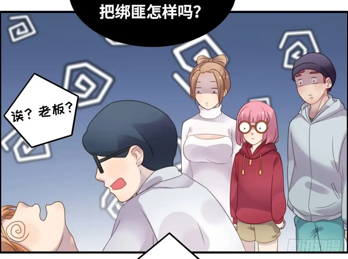《上吧！女主播》成功解救浩天 第60页