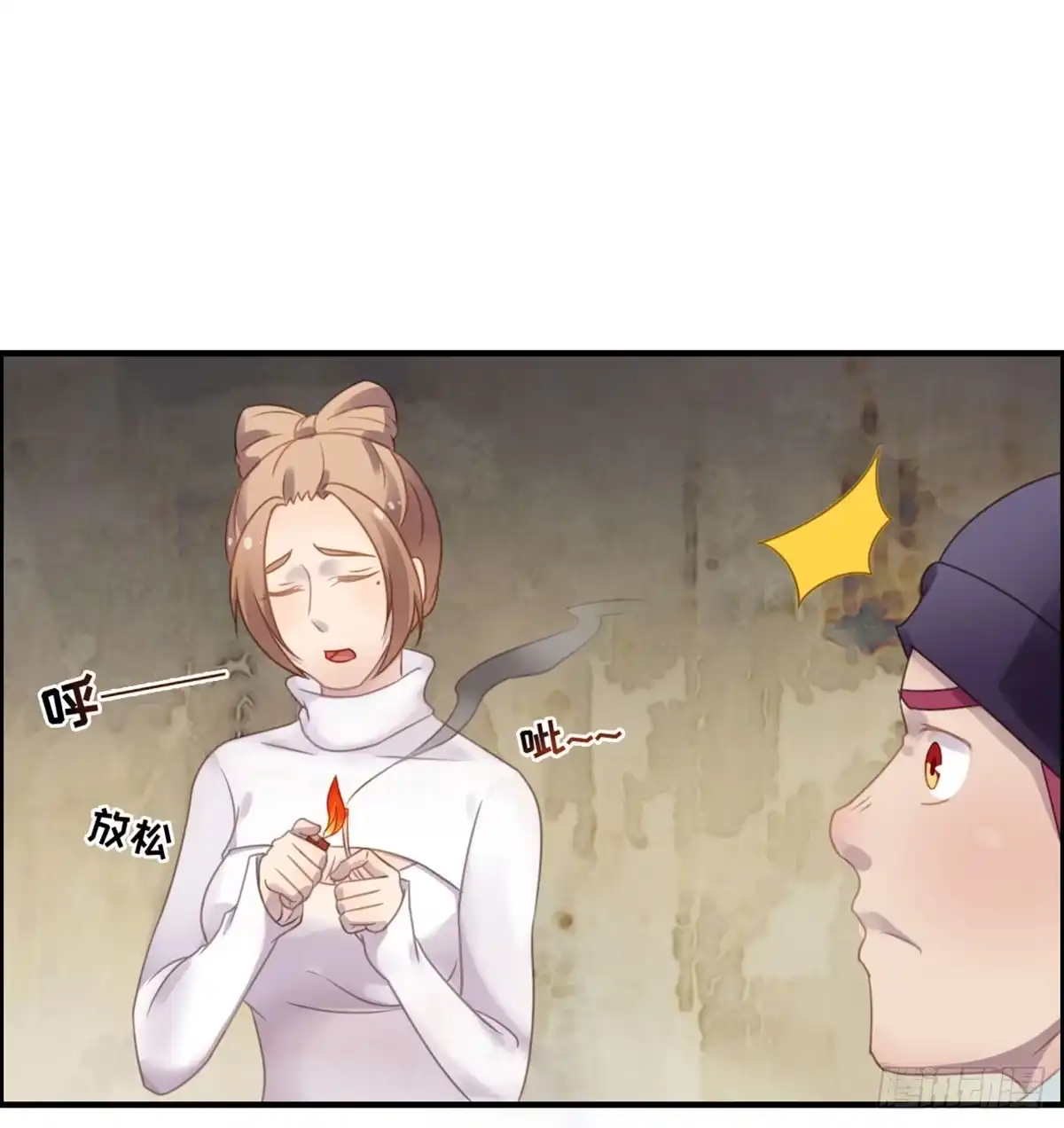 《上吧！女主播》成功解救浩天 第43页