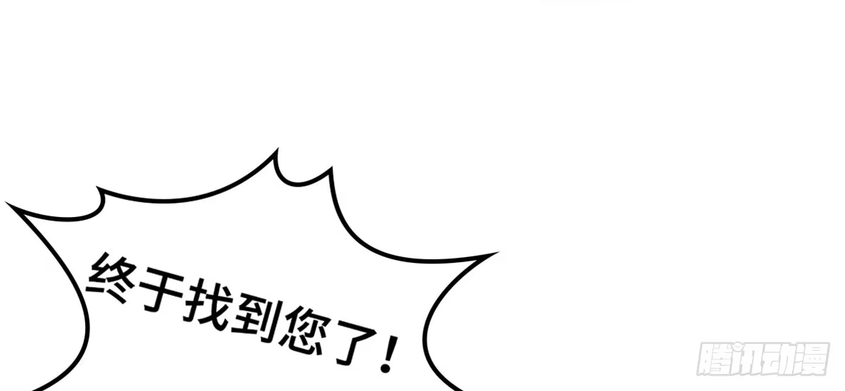 《上吧！女主播》成功解救浩天 第54页