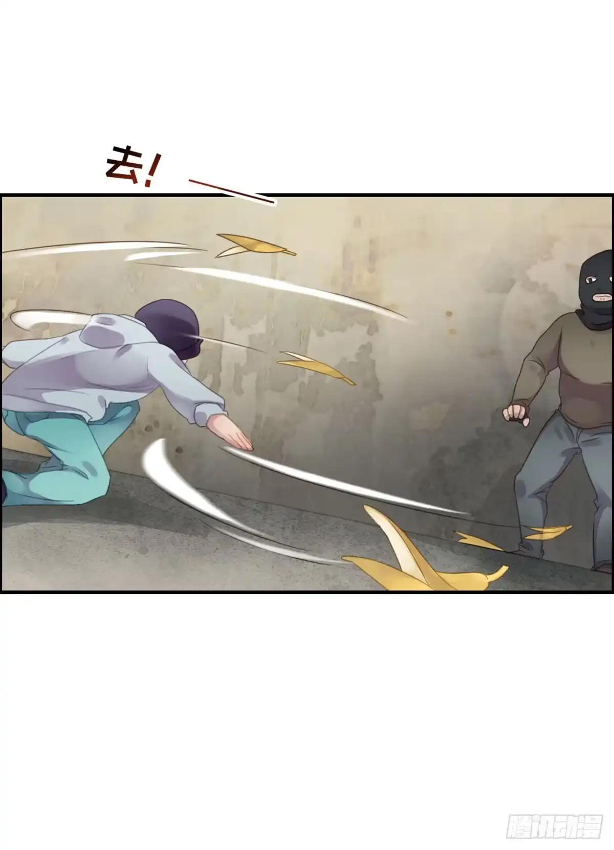 《上吧！女主播》成功解救浩天 第15页