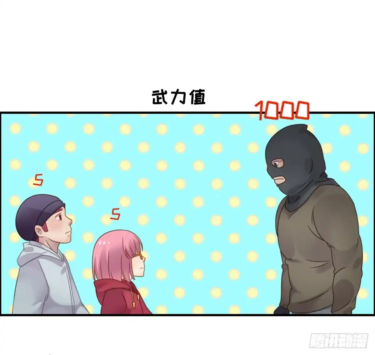 《上吧！女主播》成功解救浩天 第25页
