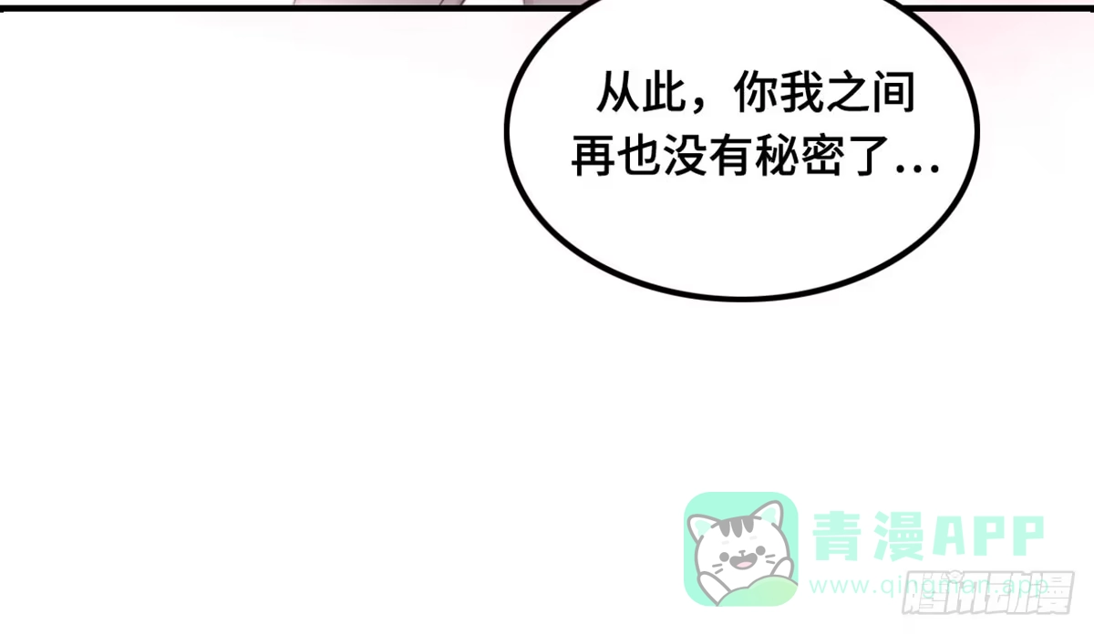 《上吧！女主播》成功解救浩天 第66页