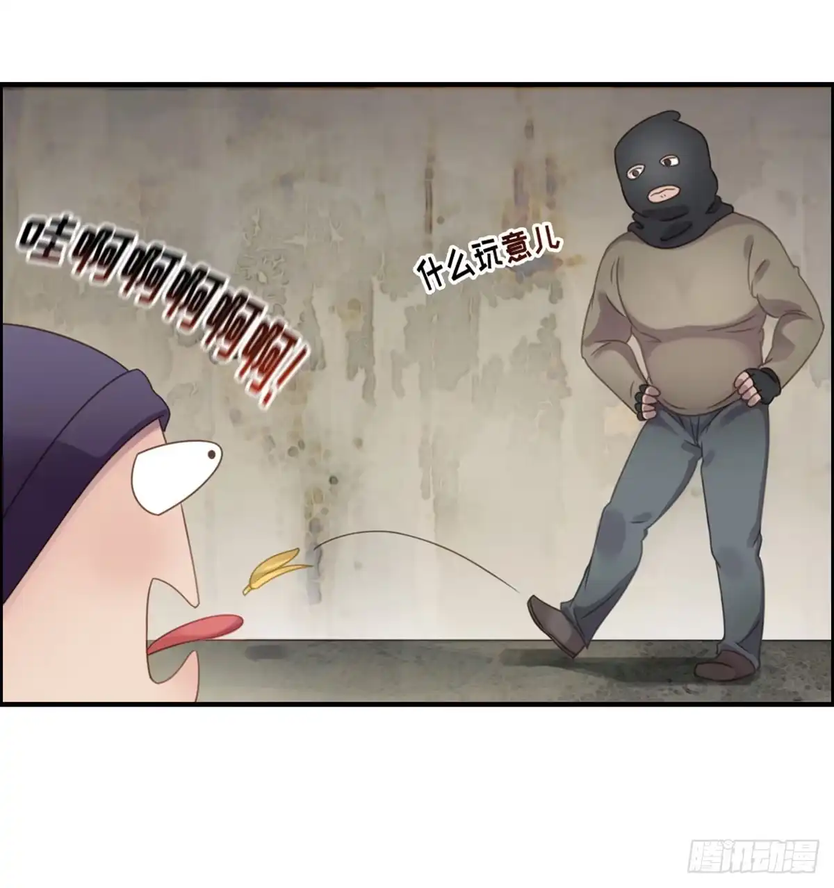 《上吧！女主播》成功解救浩天 第17页
