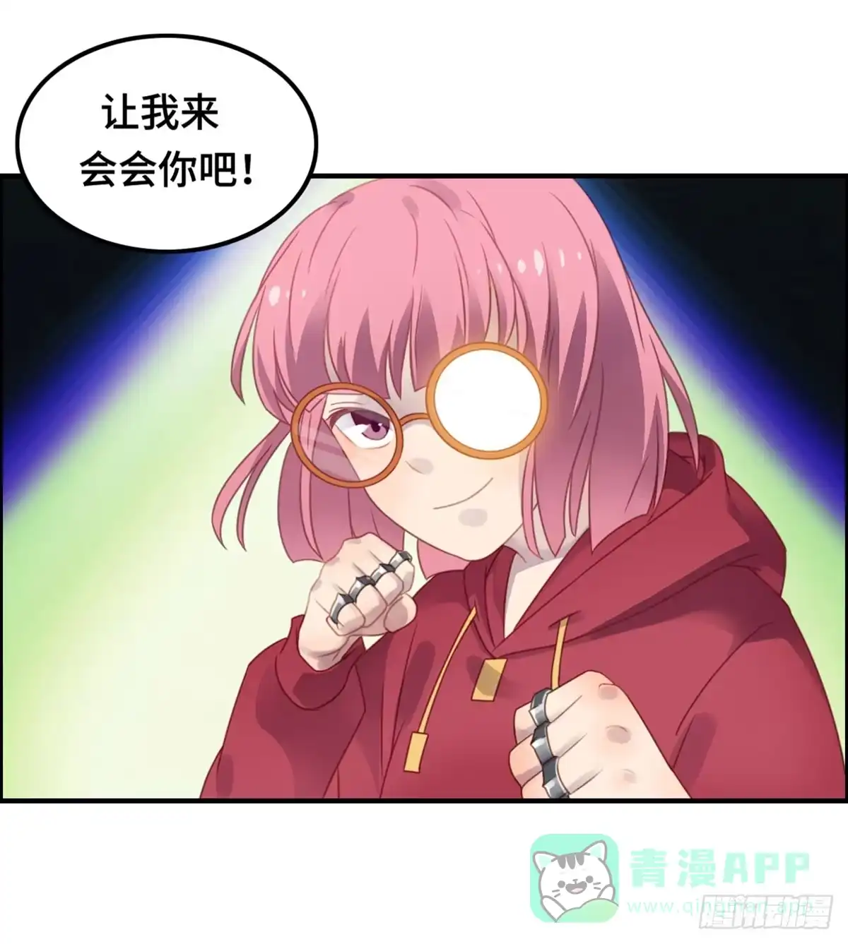 《上吧！女主播》成功解救浩天 第21页