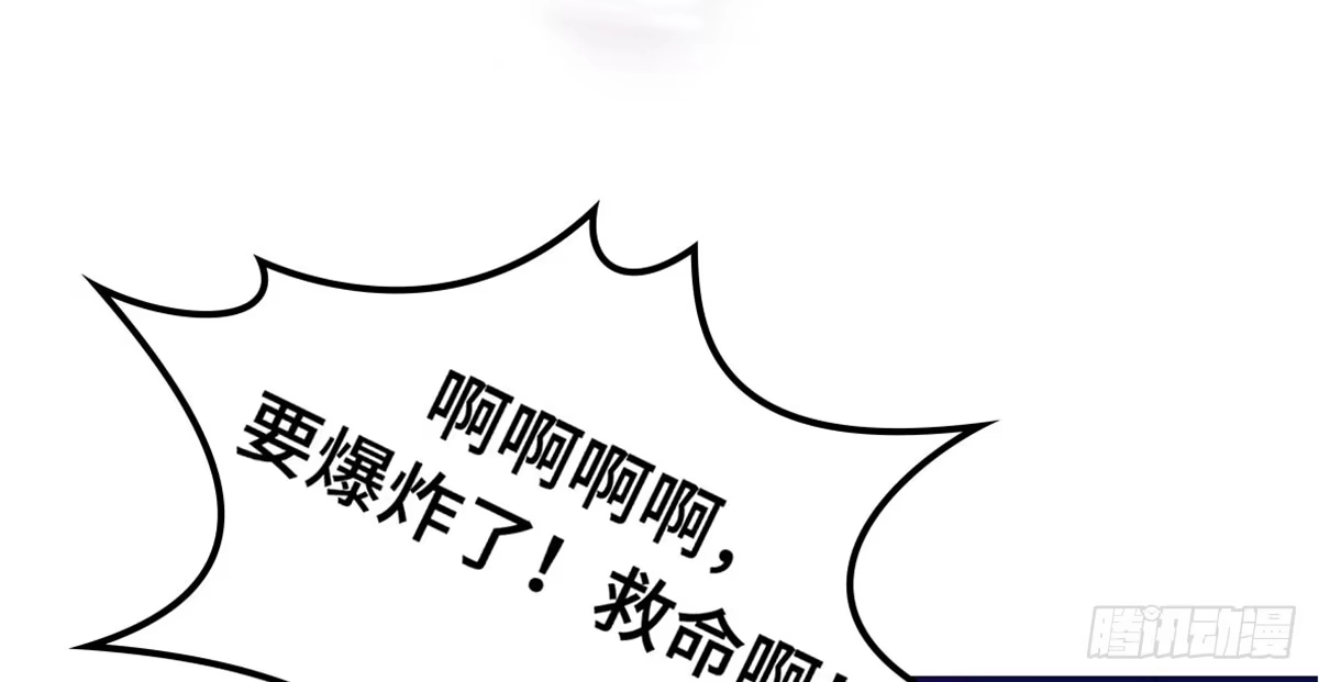 《上吧！女主播》成功解救浩天 第44页