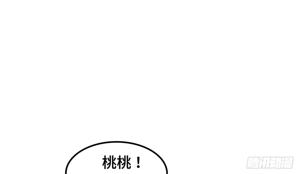 《上吧！女主播》成功解救浩天 第10页