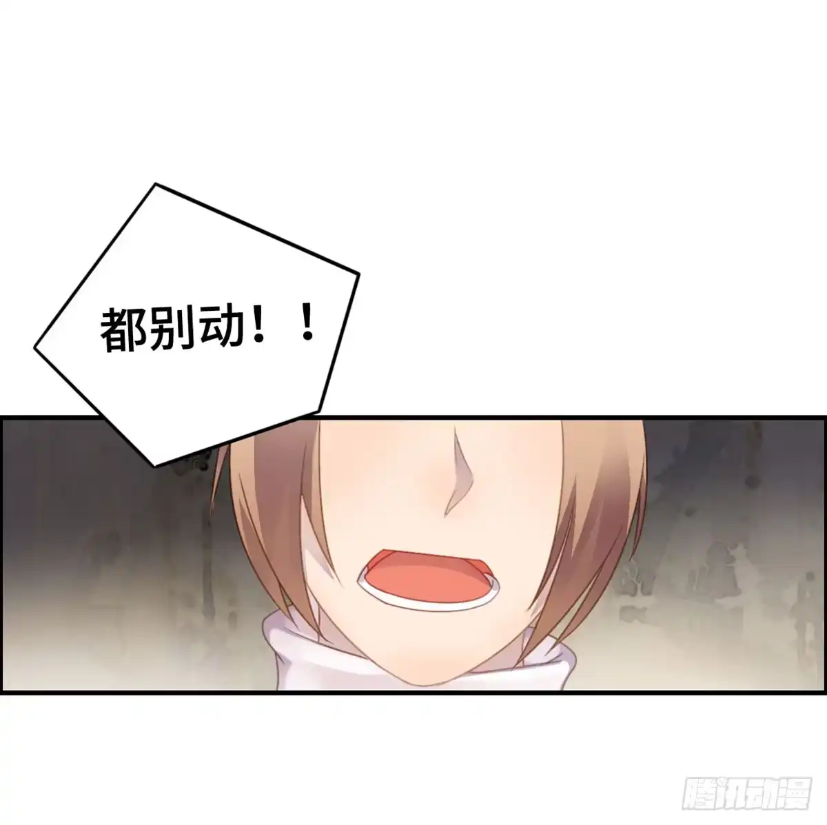 《上吧！女主播》成功解救浩天 第28页