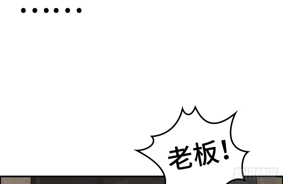 《上吧！女主播》成功解救浩天 第52页