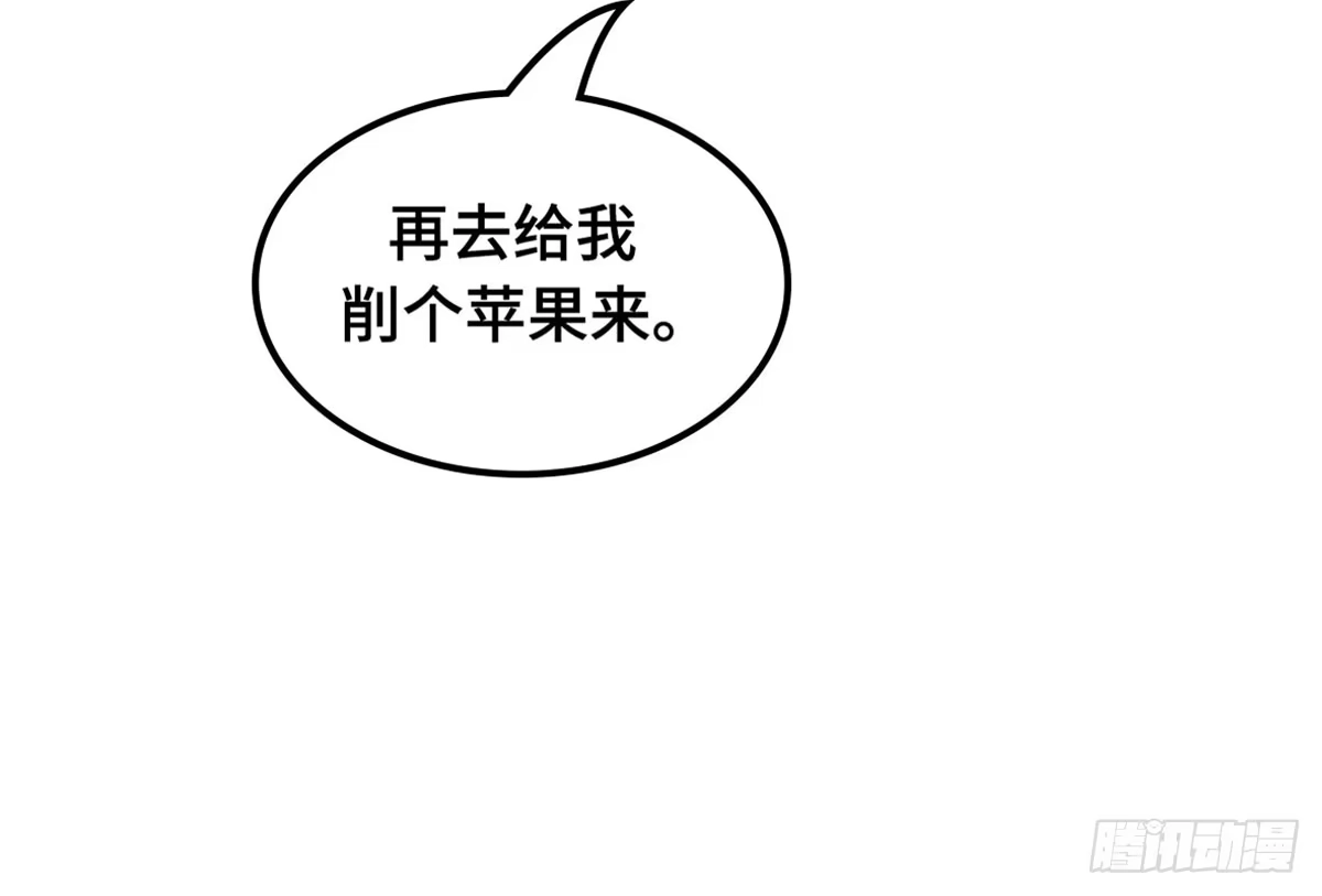 《上吧！女主播》成功解救浩天 第37页