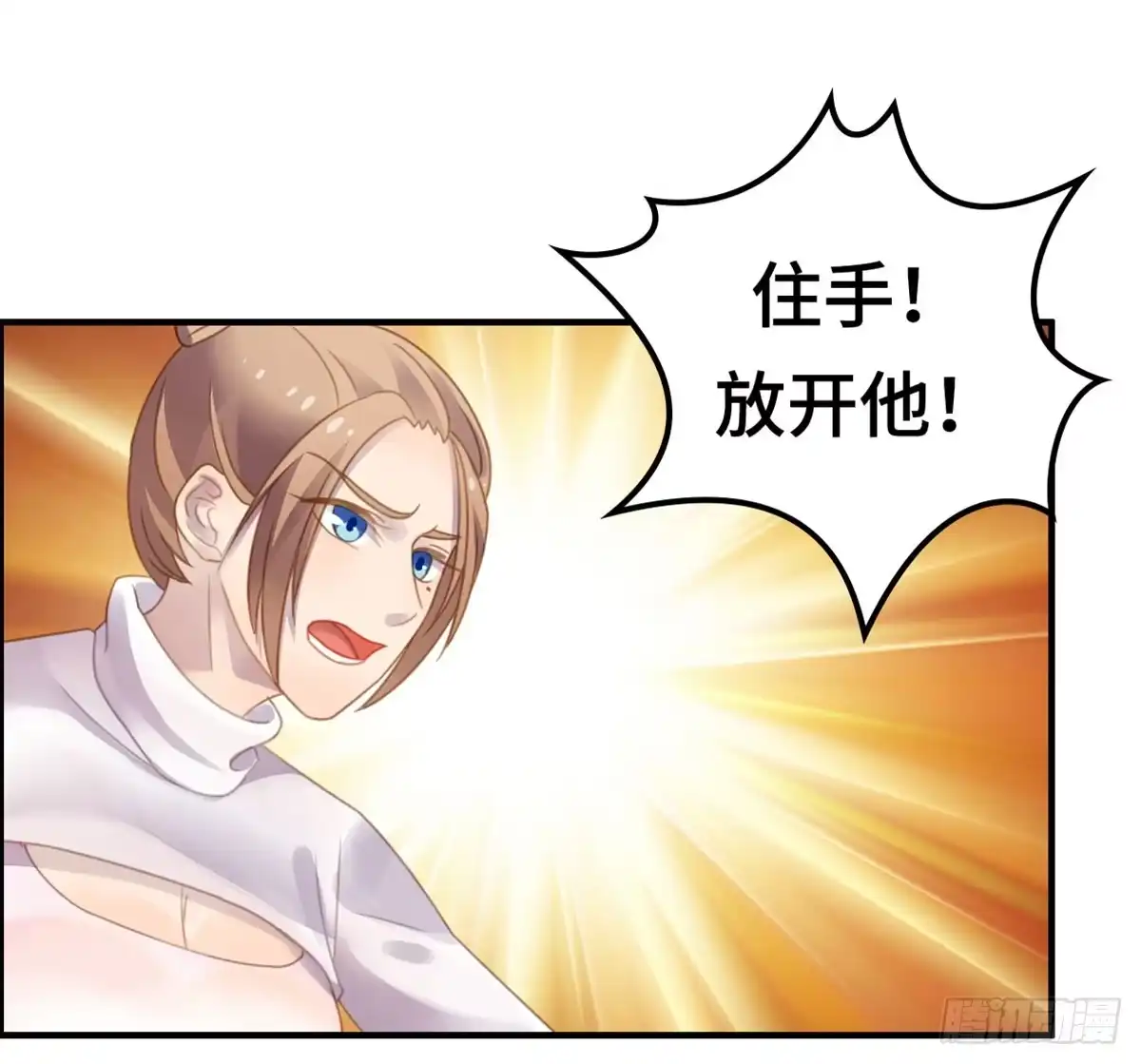 《上吧！女主播》成功解救浩天 第9页
