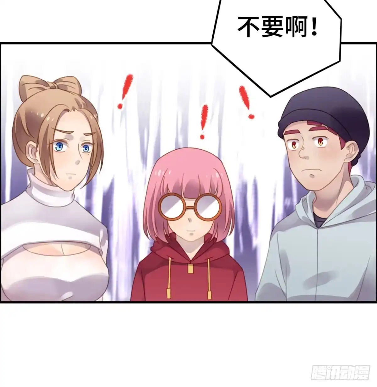《上吧！女主播》成功解救浩天 第4页