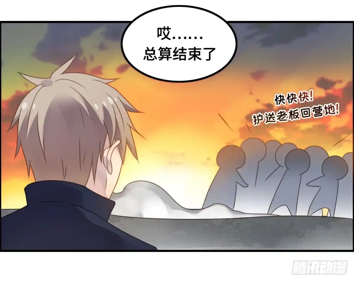 《上吧！女主播》成功解救浩天 第62页