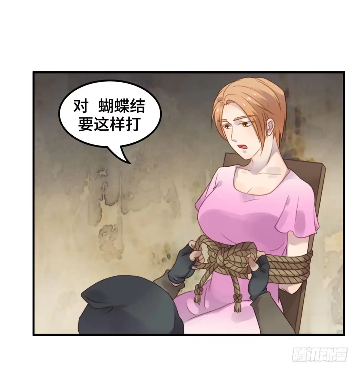 《上吧！女主播》成功解救浩天 第35页