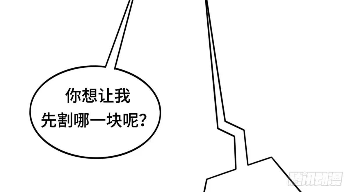 《上吧！女主播》成功解救浩天 第3页