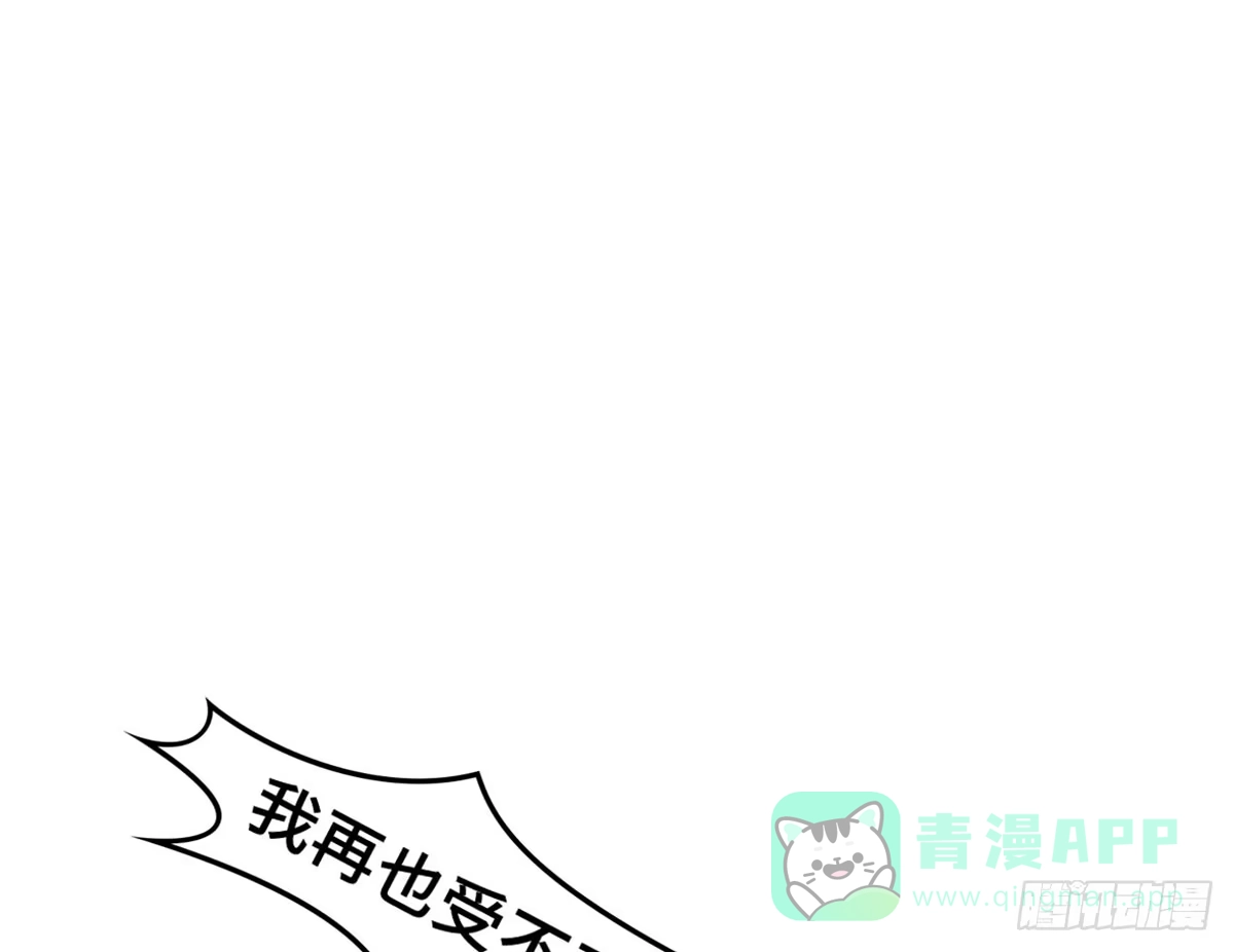 《上吧！女主播》成功解救浩天 第41页
