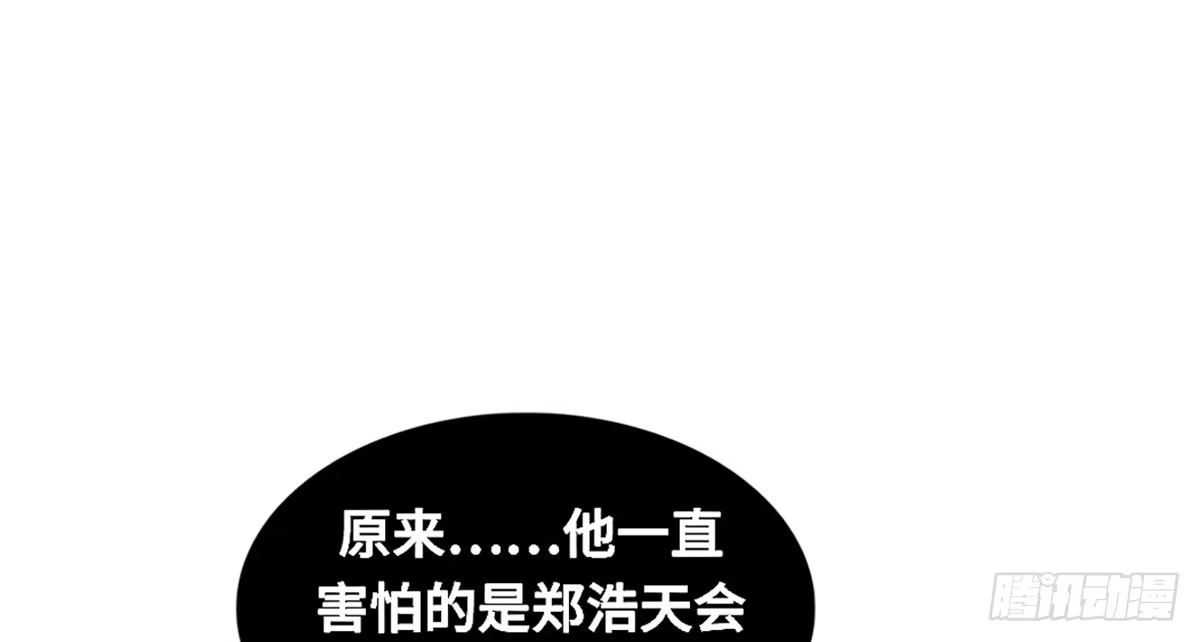 《上吧！女主播》成功解救浩天 第59页