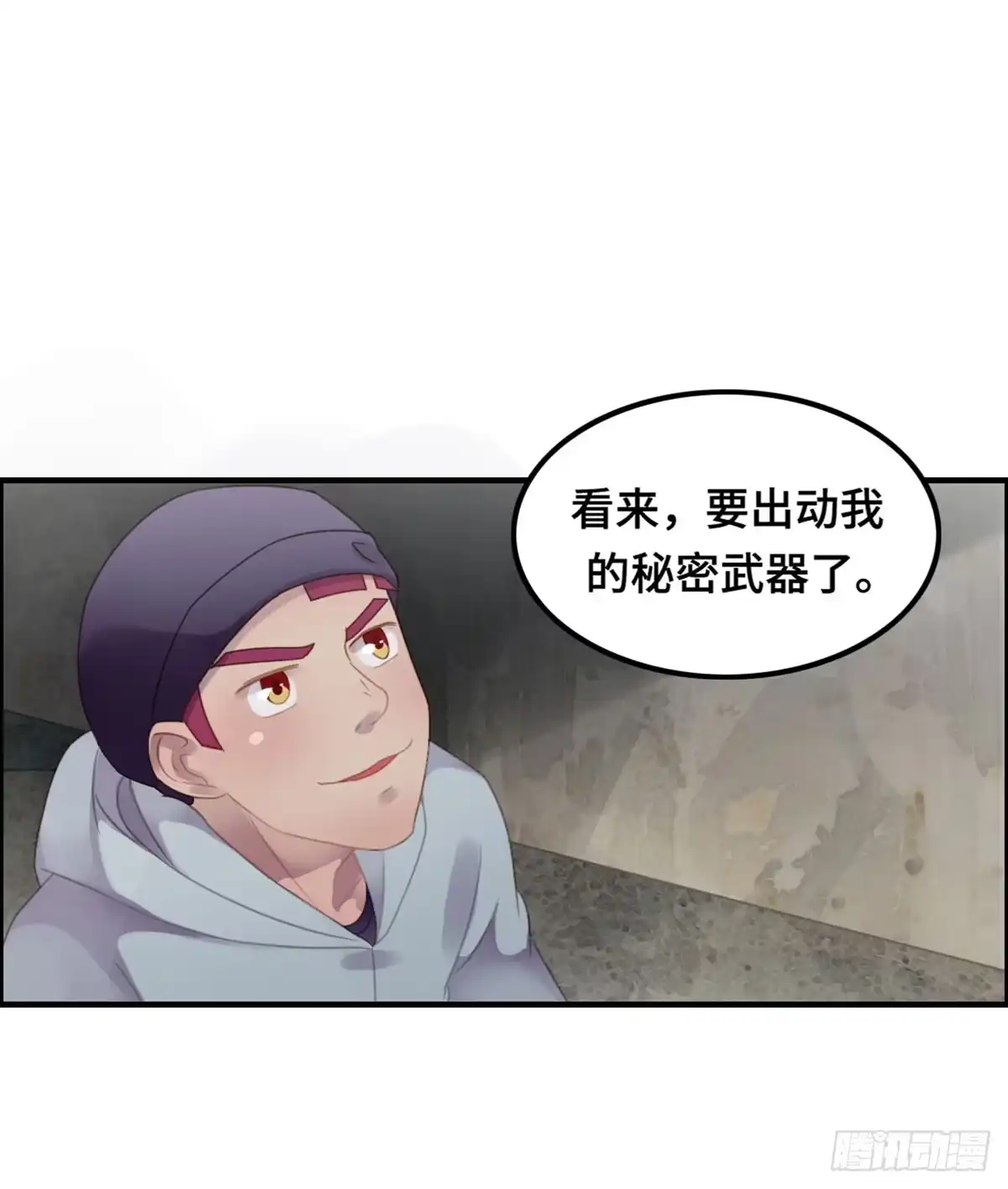 《上吧！女主播》成功解救浩天 第13页