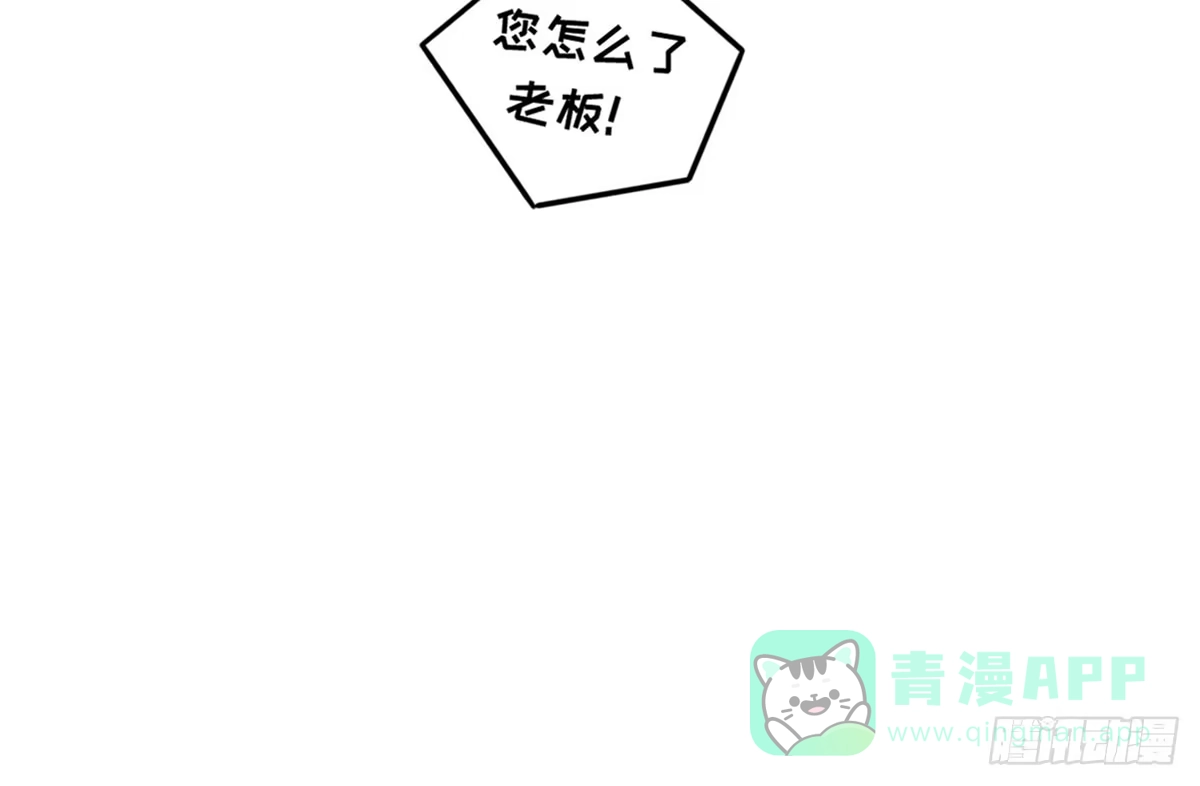 《上吧！女主播》成功解救浩天 第61页