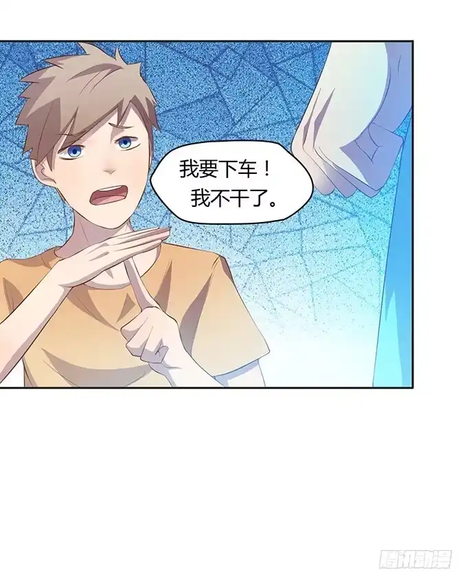 《上吧！女主播》没钱了，就裸贷 第17页