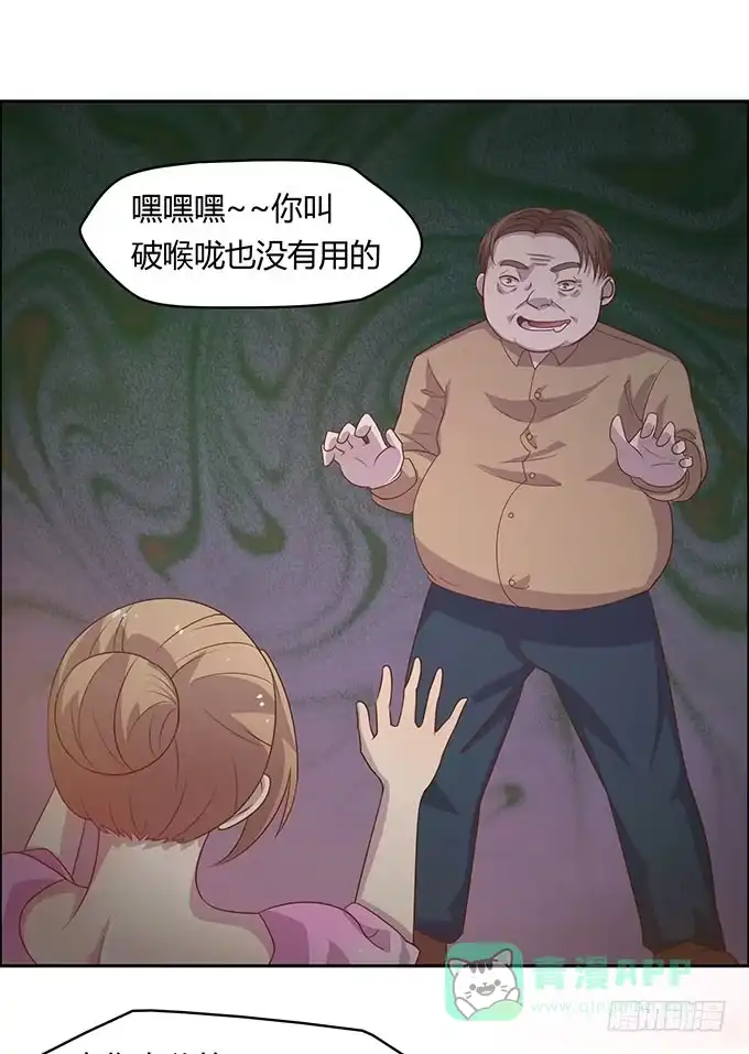 《上吧！女主播》没钱了，就裸贷 第1页