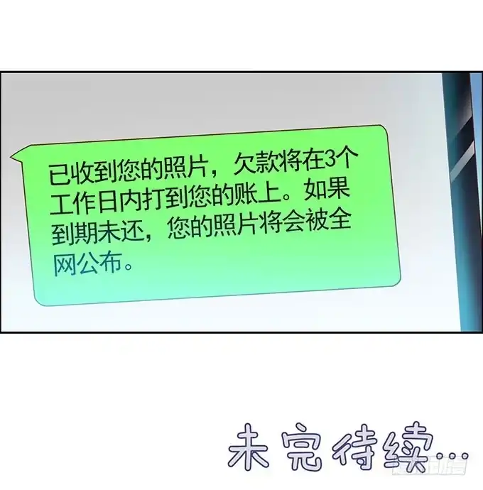 《上吧！女主播》没钱了，就裸贷 第33页