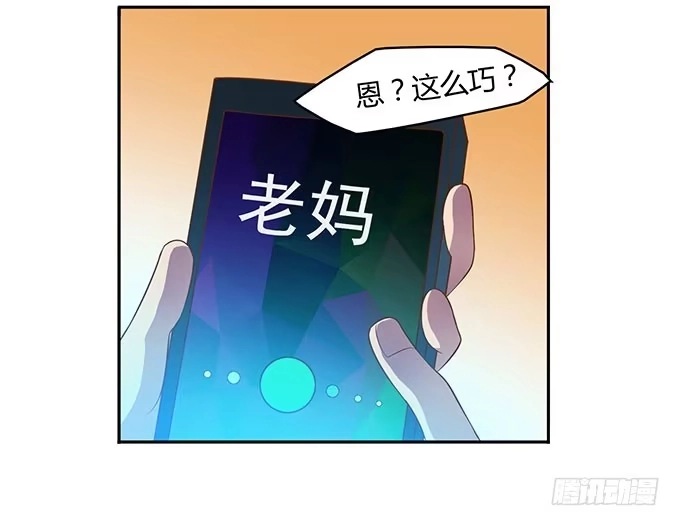 《上吧！女主播》没钱了，就裸贷 第22页