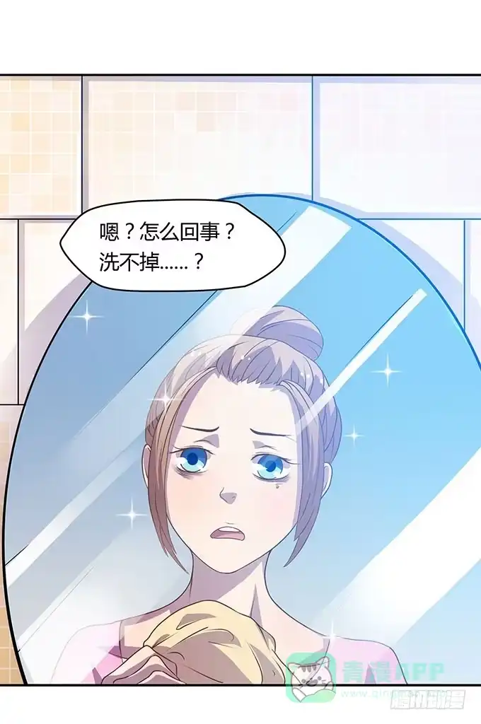 《上吧！女主播》没钱了，就裸贷 第6页