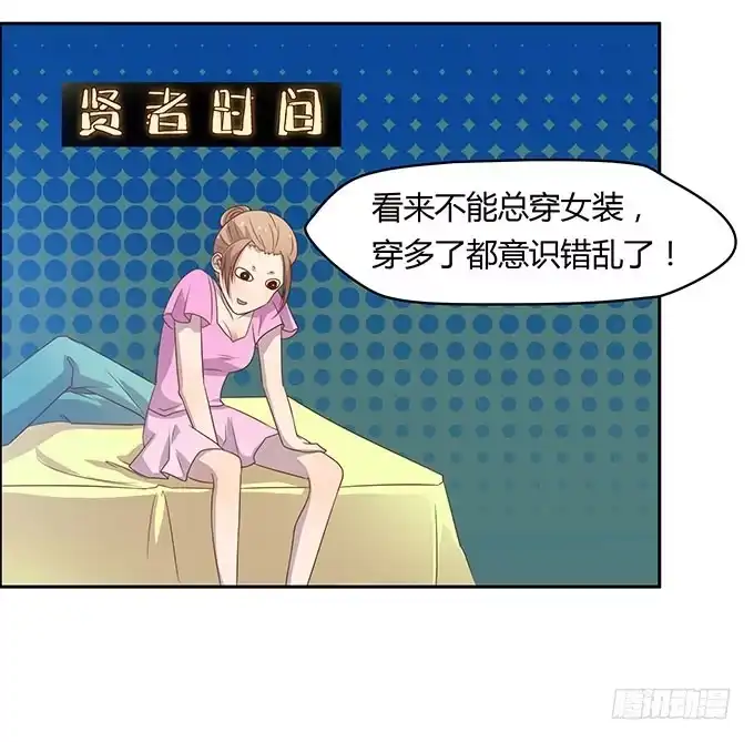 《上吧！女主播》没钱了，就裸贷 第4页